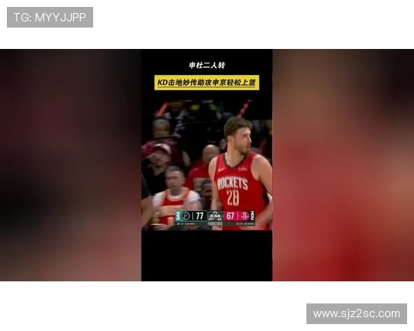 申京递补全明星七纪录KD反激励